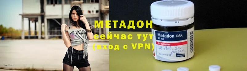 МЕТАДОН methadone  купить закладку  Болгар 